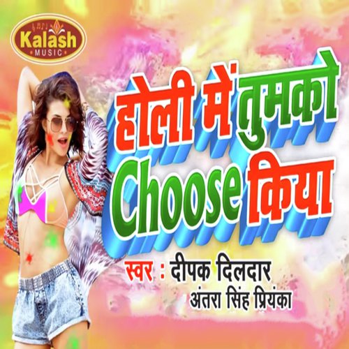 Lakho Pichkari Use Kiye by Ashish Verma - Download on PagalFree