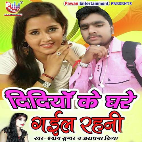 Nik Lage Hoth Ke Lali by Shyam Sundar - Download on PagalFree