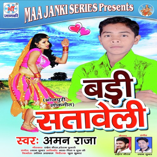 Dal Da Injan Me Pani by Shyam Sundar - Download on PagalFree