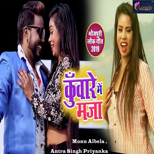 Kunware Me Maja by Rakesh Mishra, Antra Singh Priyanka - Download on PagalFree