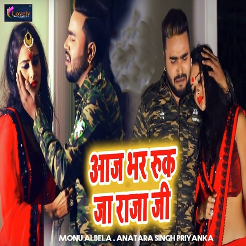 Aaj Bhar Ruk Ja Raja Ji Hamaar Ho  by Rakesh Mishra, Antra Singh Priyanka - Download on PagalFree