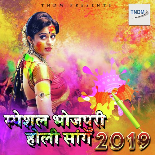 Chadal Ba Fagun by Various Artists - Download on PagalFree