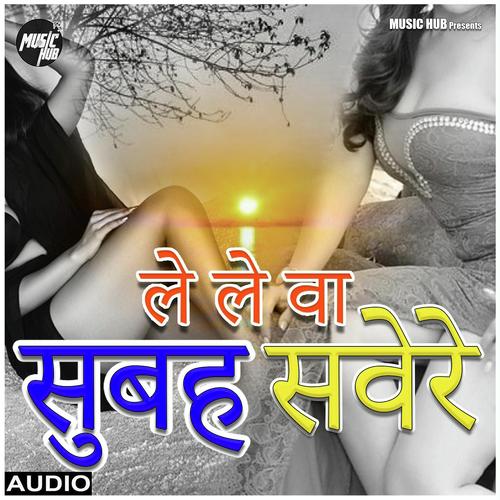 le le Ba subah savere by Ravi Tiwari - Download on PagalFree