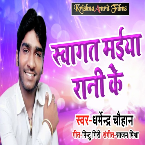 Swagat Maiya Rani Ke by Dharmendra Chauhan - Download on PagalFree
