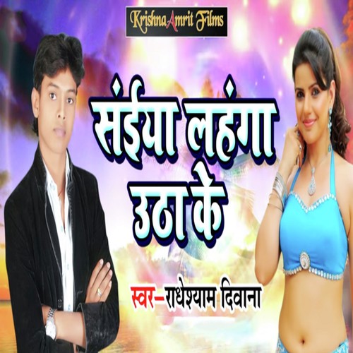 Saiya Lehanga Utha Ke by Radheshyam Deewana - Download on PagalFree