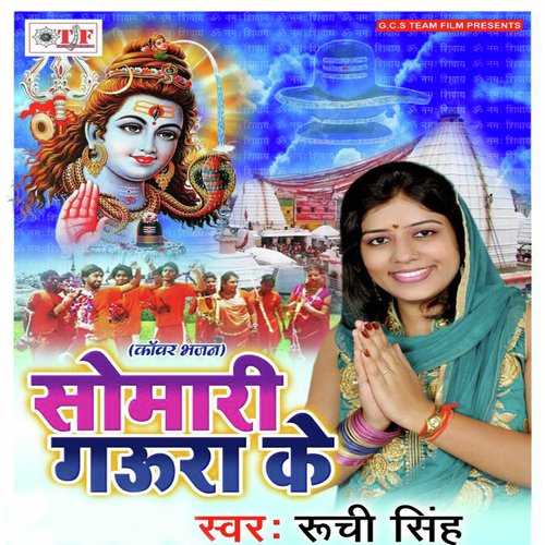 Gaura Ke Barat Me by Radheshyam Deewana - Download on PagalFree