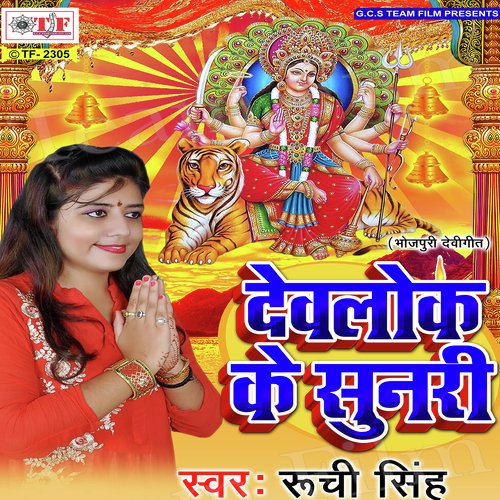 Puja Hola Sukawa Somar by Radheshyam Deewana - Download on PagalFree