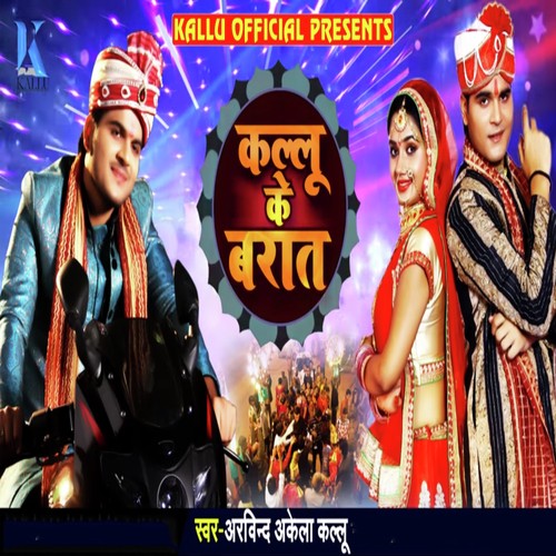 Kallu Ke Barat by Arvind Akela - Download on PagalFree