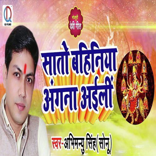 Saaton Bahinia Aili Angna by Abhimanyu Singh Sonu - Download on PagalFree