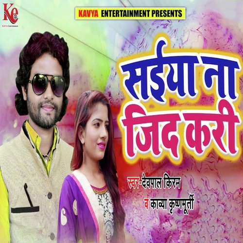 Saiyaan Na Zid Kari by Dev Pal Kiran, Kavya Krishnamurti - Download on PagalFree