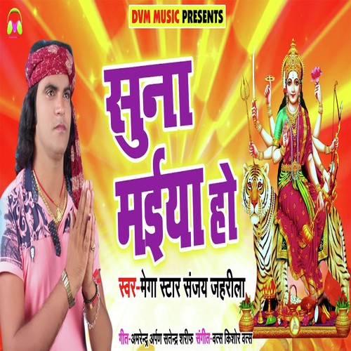 Suna Maiya Ho by Megha Star Sanjay Zahrila - Download on PagalFree