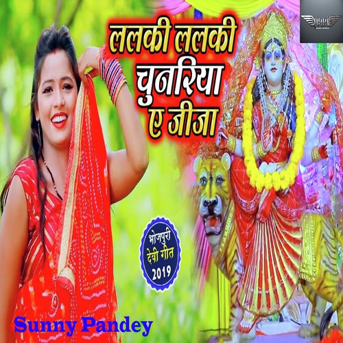 Lalki Lalki Chunariya Ye Jija by Rahul Lal Yadav, Priti Chauhan - Download on PagalFree