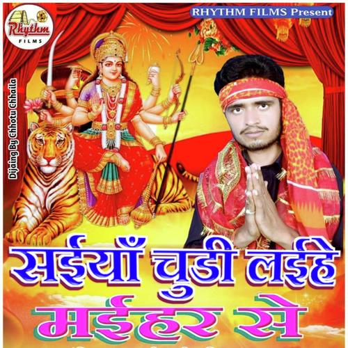 Mai Nimahra Ke Gun by Sushil Mishra, Ankit Baba, Sushil Mishra - Download on PagalFree