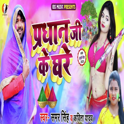 Pradhan Ji Ke Ghare by Naresh Dangal - Download on PagalFree