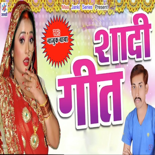 Agal Se Chumaihe Bhauji by Najuk Baba - Download on PagalFree