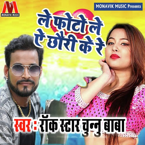 Le Photo Le Ae Chori Ke Re by Najuk Baba - Download on PagalFree