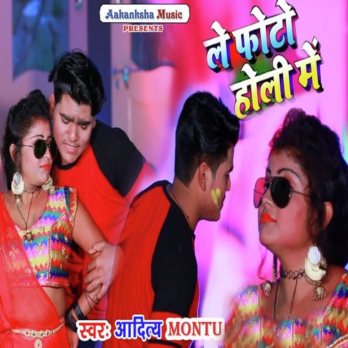 Le Photo Le Holi Me by Najuk Baba - Download on PagalFree