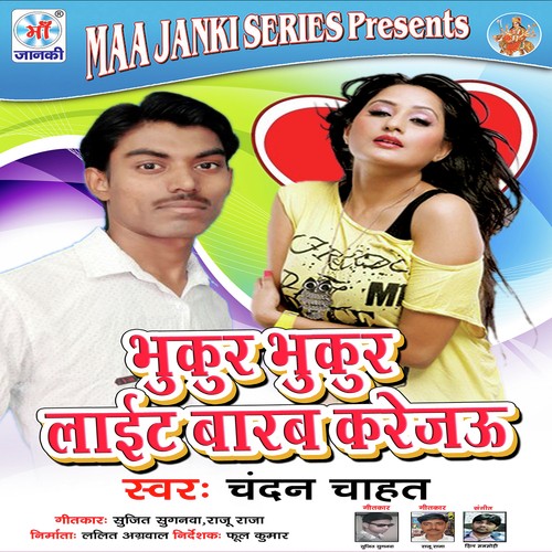 Tu Banabu Hamar Rani by Shankar Singh - Download on PagalFree