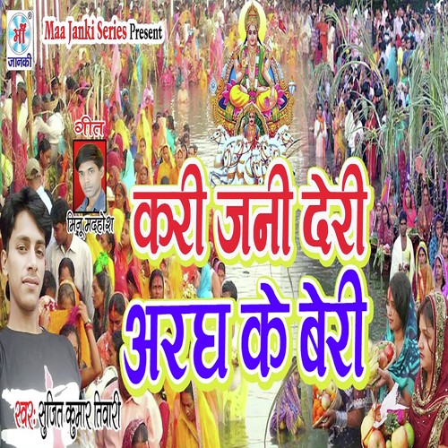 Kari Jani Deri Argh Ke Beri by Shankar Singh - Download on PagalFree