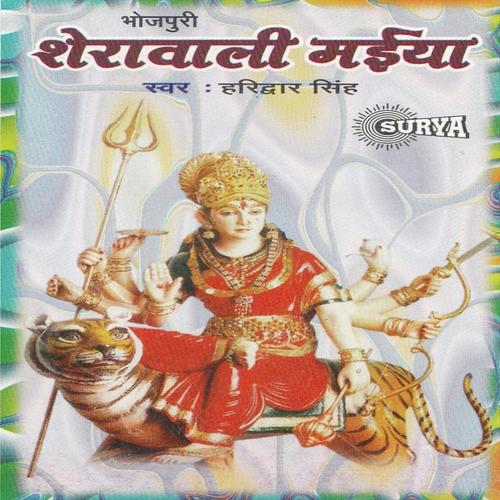 Kari Raur Pooja by Haridwar Singh - Download on PagalFree