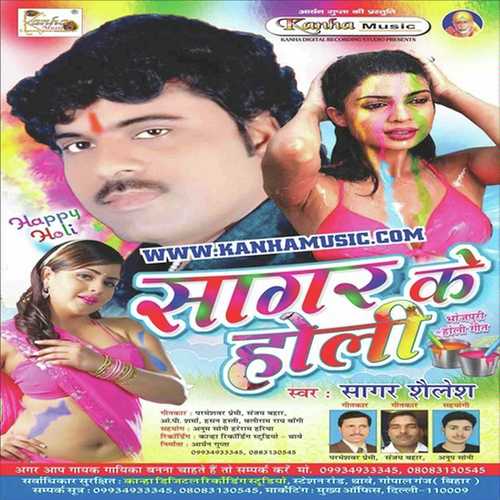 Bahe Faguni Bayar by Sagar Sailesh - Download on PagalFree