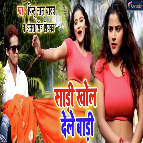 Saadi Khol Dele Badi by Pintu Lal Yadav, Antra Singh Priyanka - Download on PagalFree
