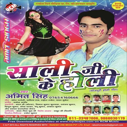 Sari Me Phickari Tutal Ba by Amit Singh - Download on PagalFree
