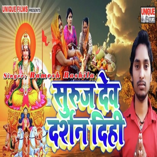 Suruj Dev Darshan Dihi by Ramesh Rashila - Download on PagalFree