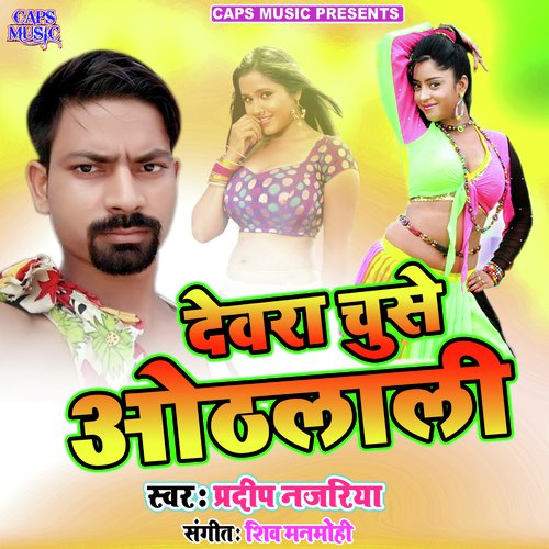 Dj Par Kamar Hilawe by Jitendra Baba Tiwari - Download on PagalFree