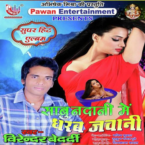 Sabundani Me Dharab Jawani by Virendra Bedardi - Download on PagalFree
