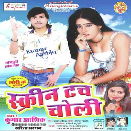 Chhaudi Ke Asha Kela Patar by Kumar Aashiq, Sarita Sargam, Kumar Aashiq - Download on PagalFree