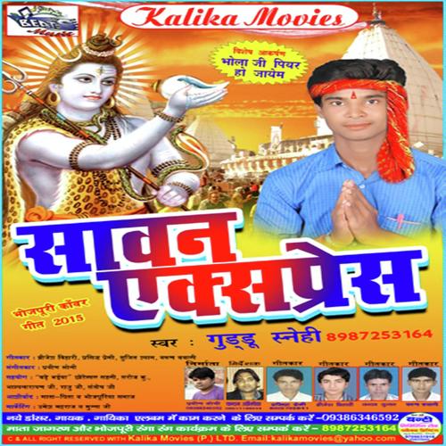 Bhola Ji Piyar Ho Jayem by Raj, Guddu Saini, Guddu Saini - Download on PagalFree
