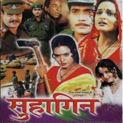 Hum Dulhin Banke Ab Saiya Tohre Gharwa Jaib Ho by Tripti Shakya, Sangita, Sangita, Nitesh - Download on PagalFree