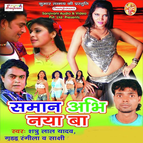 Lela Ramdev Baba Ke Labeda by Satru Lal Yadav, Sachhi, Guddu Rangila - Download on PagalFree