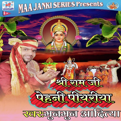 Sobhe Patna Ke Ghat by Munmun Aditya - Download on PagalFree