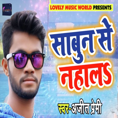 Sabun Se Nahala by Ajit Premi - Download on PagalFree