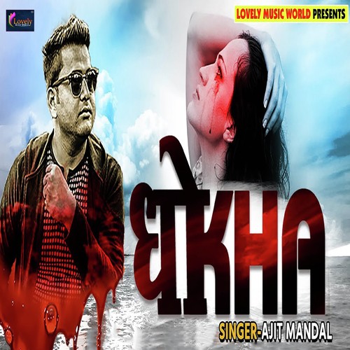 Dhokha by Ajit Premi - Download on PagalFree