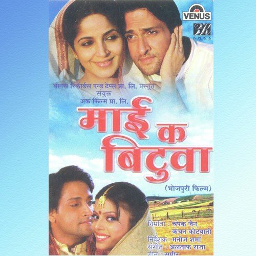 Nirmohiya Re by Ajit Premi - Download on PagalFree