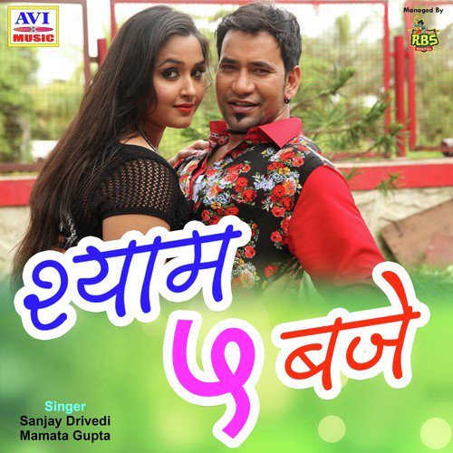 Kahe Marelu Najariya by Sanjay Drivedi, Mamta Gupta - Download on PagalFree