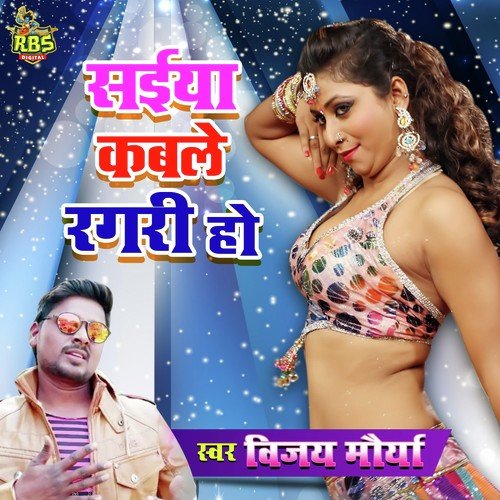 Rooth Gaila Sawariya by Various Artists - Download on PagalFree