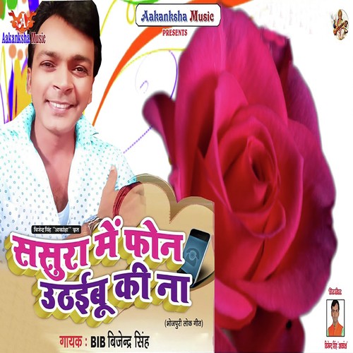 Sasura Me Phone Uthaibu Ki Na by BIB Bijendra Singh - Download on PagalFree