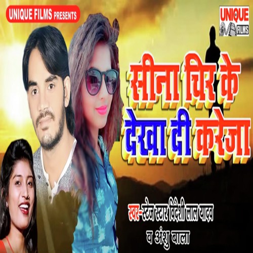 Sina Cheer Ke Dekha Di Kareja by Videshi Lal Yadav, Anshu Bala - Download on PagalFree