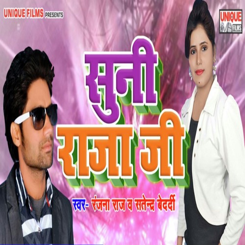 Suni Raja Ji by Ranjana Raaj, Satendra Bedardi - Download on PagalFree