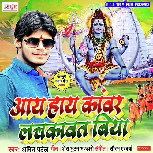 Bhauji Kawar Lachkawat Biya by Pravin Mishra (Kariya) - Download on PagalFree