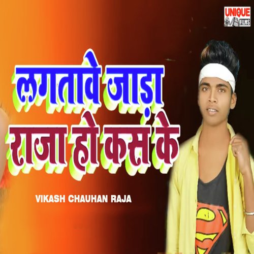 Lagatawe Jada Raja Ho Kash Ke by Abhishek Baba - Download on PagalFree