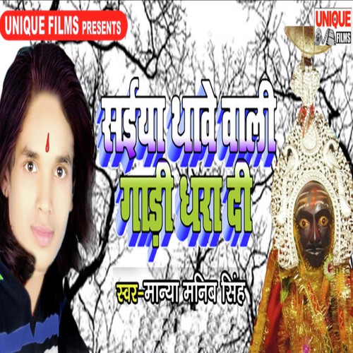 Saiya Thawe Wali Gadi Dhara Di by Manya Manib Singh - Download on PagalFree