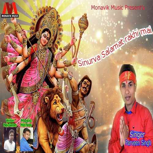Kirpa Kari Maiya Ho by Parveen Singh - Download on PagalFree
