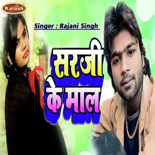 Sir Ji Ke Maal by Rajani Singh - Download on PagalFree