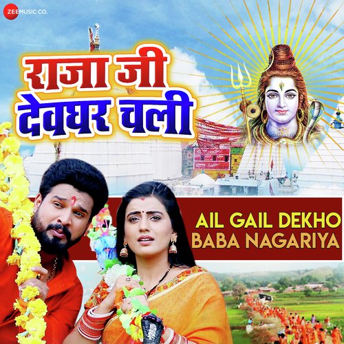 Raja Ji Devghar Chali by Shilpa Singh - Download on PagalFree