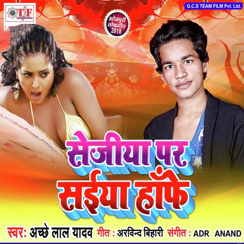 Kaam Karele Bhatthi Pa by Achelal Yadav - Download on PagalFree
